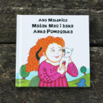 Mačak Mao i baka Anka Pomagalka